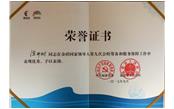 恭喜董事長陳開樹先生獲得中共福建省委對金磚國家領(lǐng)導人第九次會晤籌備和服務保障工作的表揚
