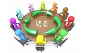 公開招標、競爭性談判、競爭性磋商的概念以及差異性