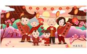 樹鑫集團(tuán)恭祝您2020新春愉快，闔家歡樂！